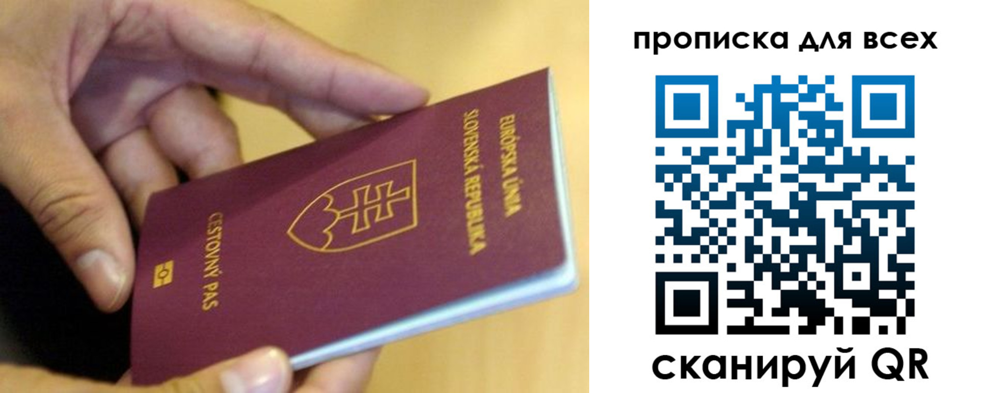 прописка паспорт в Ряжске