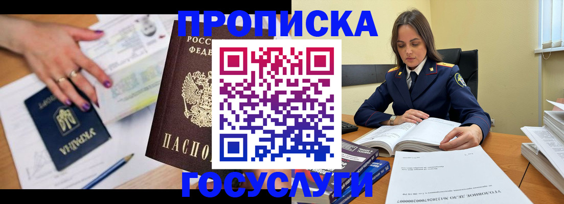 прописка для школы в Ряжске