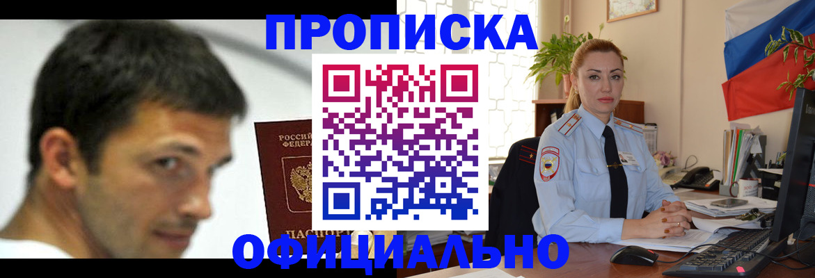прописка паспорт в Ряжске