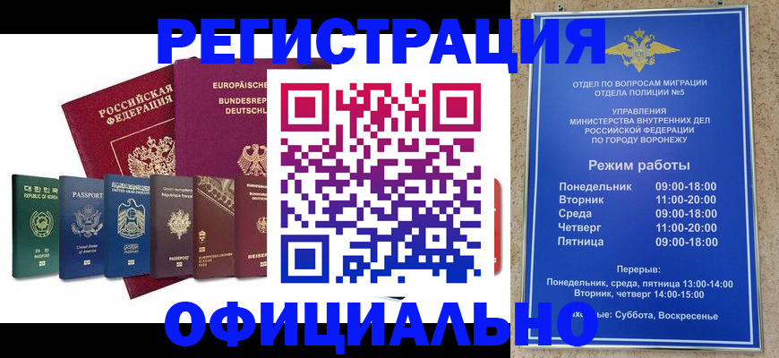 прописка для работы в Ряжске