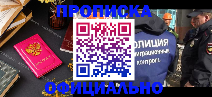 временная регистрация недорого в Ряжске