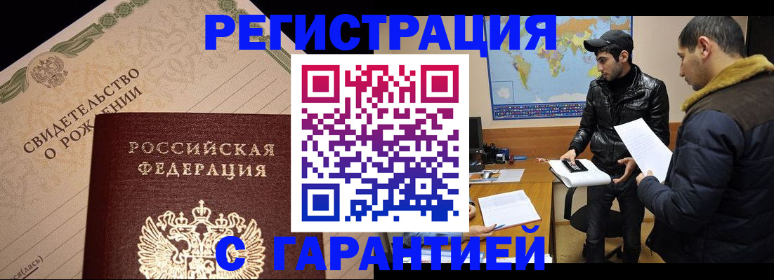 временная регистрация недорого в Ряжске