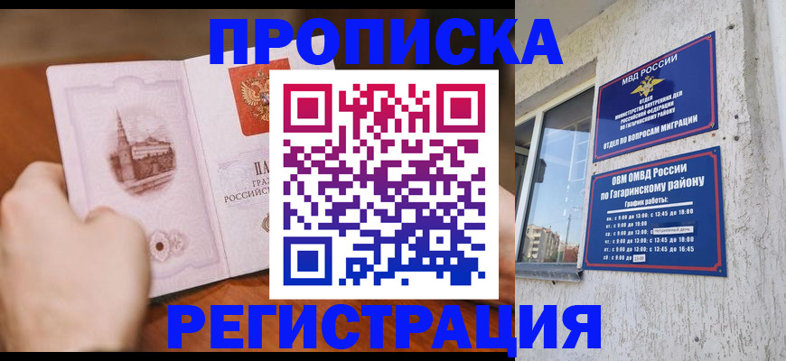 прописка гарантия в Ряжске