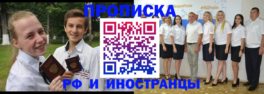 временная регистрация в квартире в Ряжске