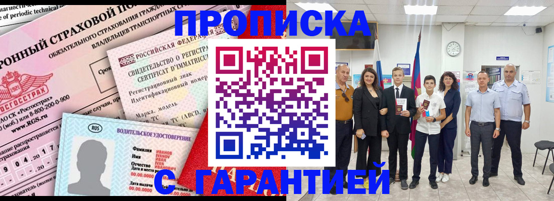 прописка в квартире в Ряжске