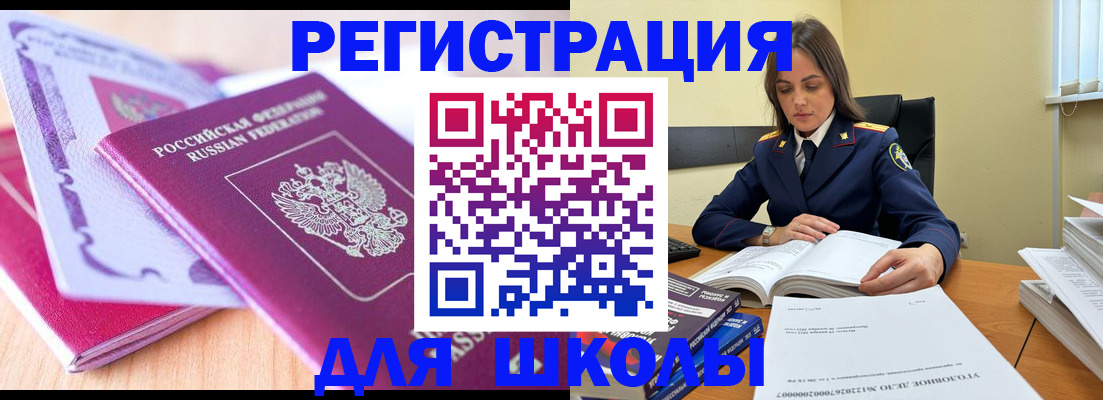 прописка 2025 в Ряжске
